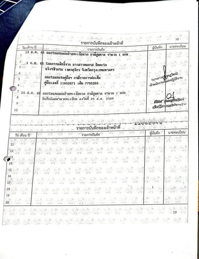 BMW X1 Sdriver 1.8i Sport ปี 2015 โฉม ปี 09-16 เครื่อง เบนซิน รถบ้านเดิม รถสภาพเดิมๆ ไมล์ 216,104 km. รูปที่ 18
