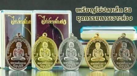 หลวงปู่ทวด - พ่อท่านเขียว รูปที่ 3