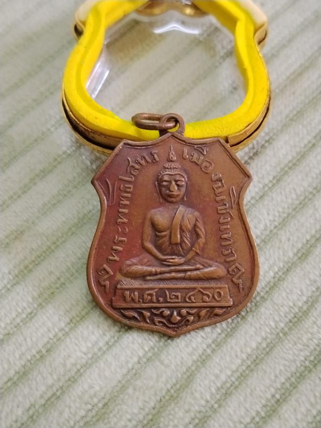 เหรียญหลวงพ่อโสธรวราราม