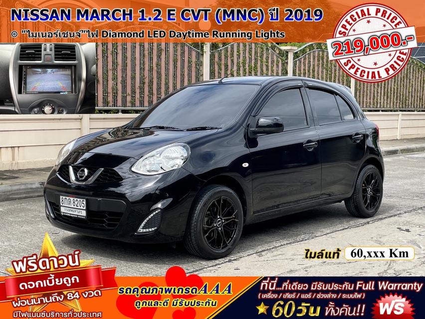 รหัสรถ DWC8205 NISSAN MARCH 1.2 E CVT (MNC) ปี 2019 สภาพนางฟ้า