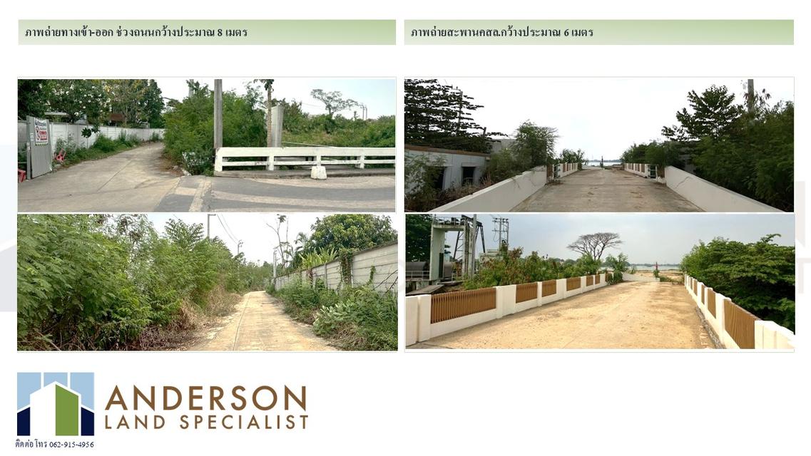 ประกาศขายที่ดินแปลงศักยภาพสูง ถนนติวานนท์–ปากเกร็ด เนื้อที่รวม: 4-0-43.4 ไร่ 3