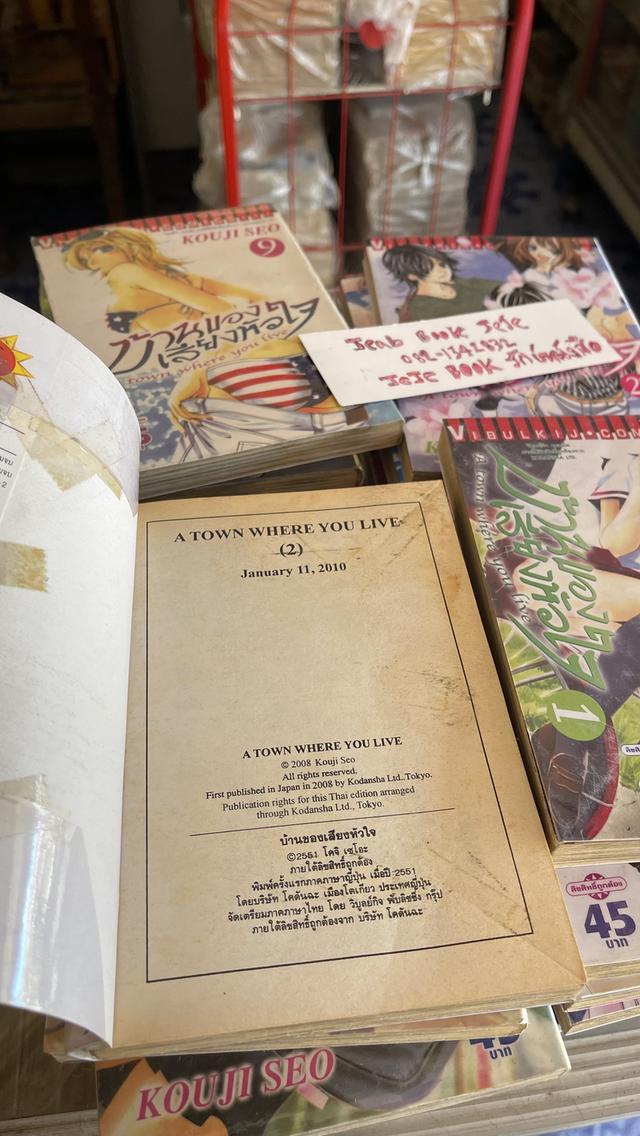 หนังสือการ์ตูน บ้านของเสียงหัวใจ 1-27 จบ 6