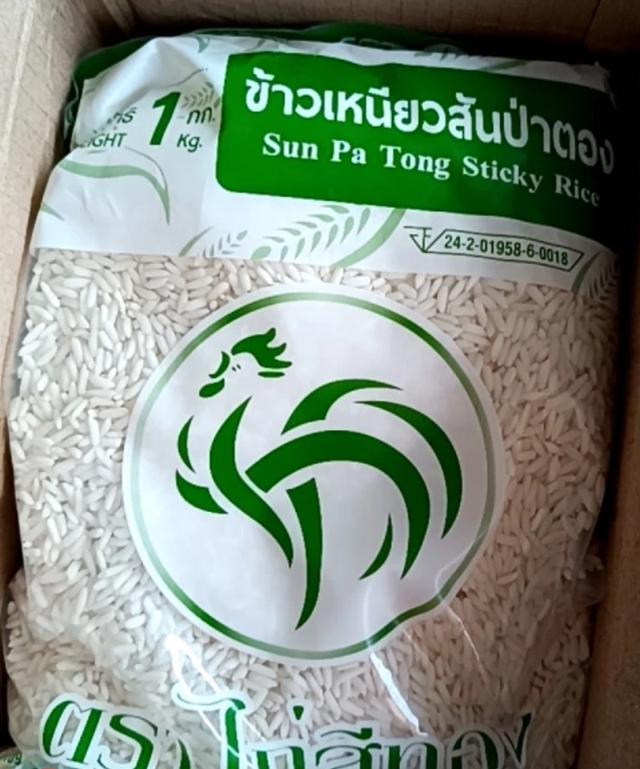 ข้าวเหนียวสันป่าตอง ตราไก่สีทอง 3