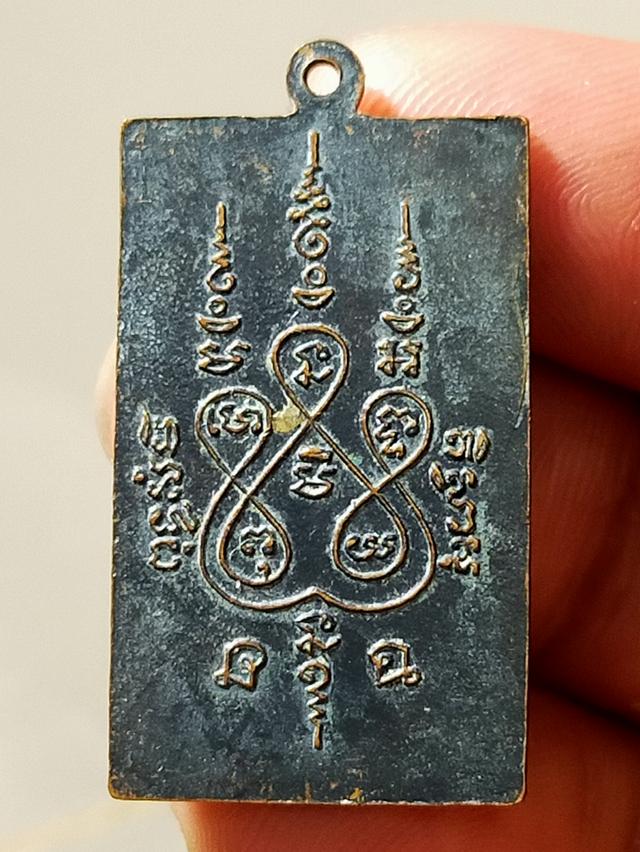 เหรียญพระเก่า หลวงพ่อแช่ม รูปที่ 4