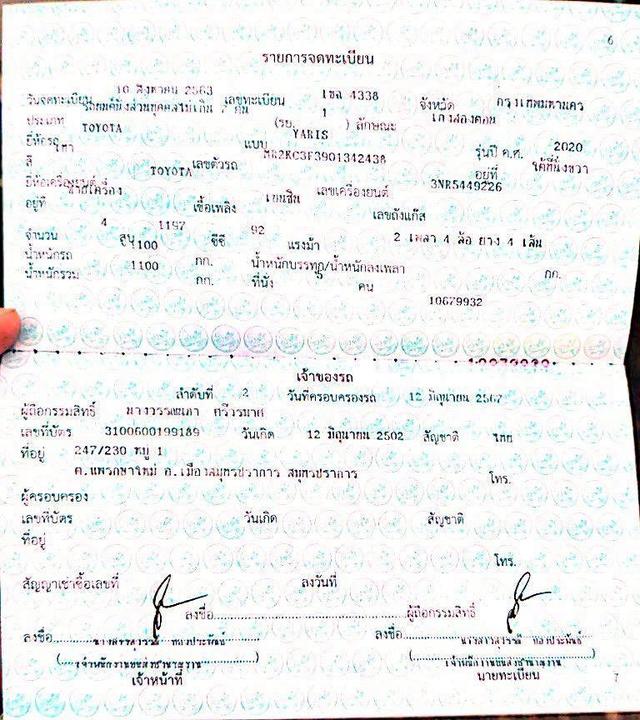 TOYOTA YARIS 1.2 MID ปี 2020 โฉม ปี19-ปัจจุบัน 17