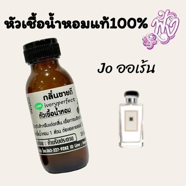 หังน้ำหอม แท้ 100% ขายส่ง ราคาโรงงาน 3