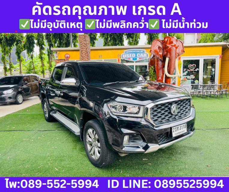 2021 เกียร์ออโต้ MG Extender 2.0 Double Cab Grand X