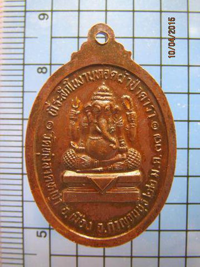 รูป 1589 เหรียญหลวงพ่อลำใย วัดทุ่งลาดหญ้า ปี 2537 รุ่นที่ระลึกงา 1