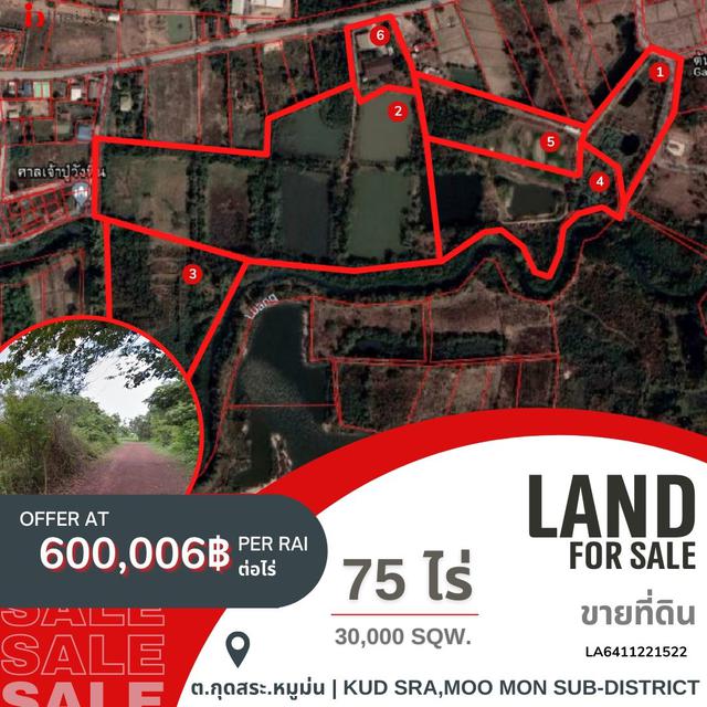 ขายที่ดิน 🌳 ราคาสุดคุ้ม ทำเลทอง ในเมืองอุดรธานี 🌳 – Land for sale good location,good prices , Muang Udonthani 🌳 1