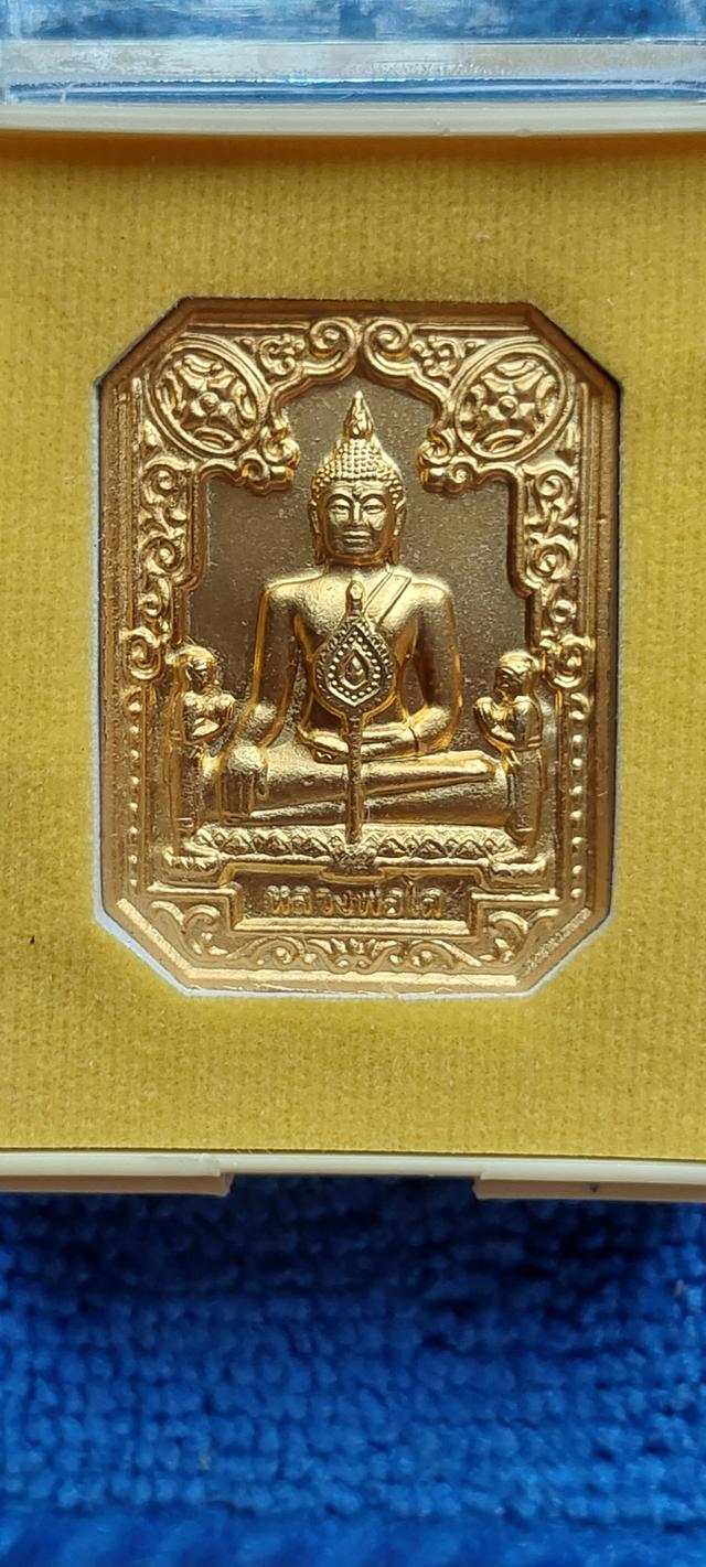 เหรียญหลวงพ่อโตวัดพนัญเชิง รูปที่ 3