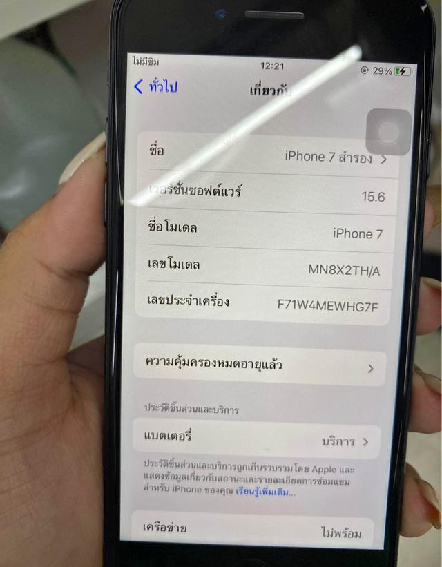 iPhone 7 สีดำ 3