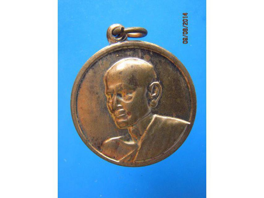 รูป 252 เหรียญสมเด็จพระพุฒาจารย์ โต พรหมรังสี รุ่นอนุสรณ์ 100 ปี 2