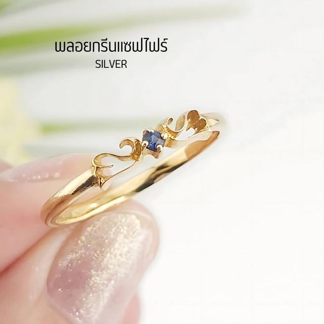 Angle ring แหวนเงินประดับพลอยแท้ วงเล็กๆน่ารักมาก มีใบรับประกันไม่แท้คืนได้ทันที 4