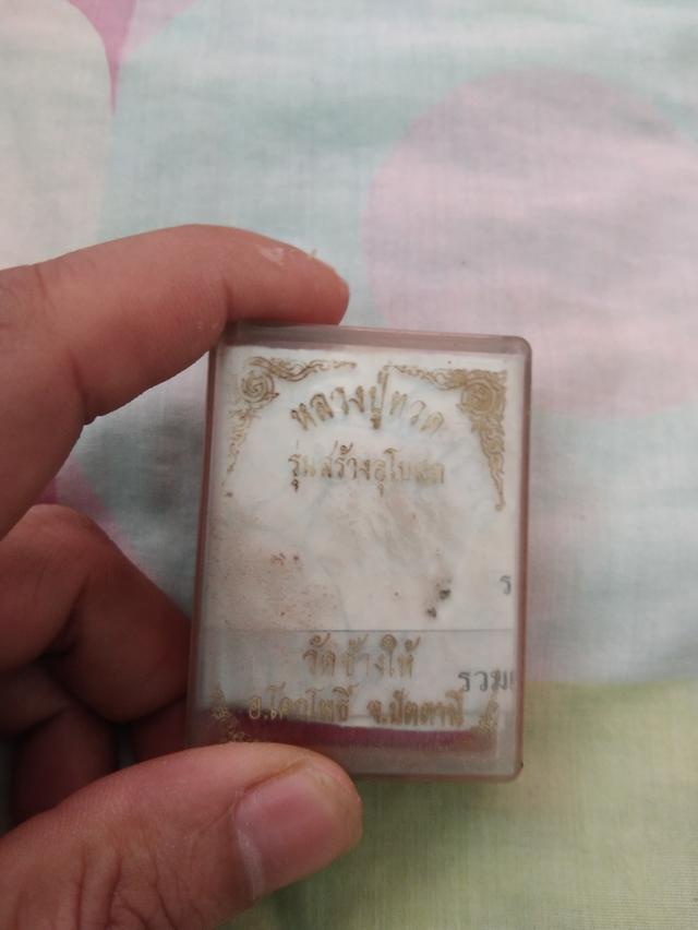 เช็คราคาปัจจุบันครับ รูปที่ 3