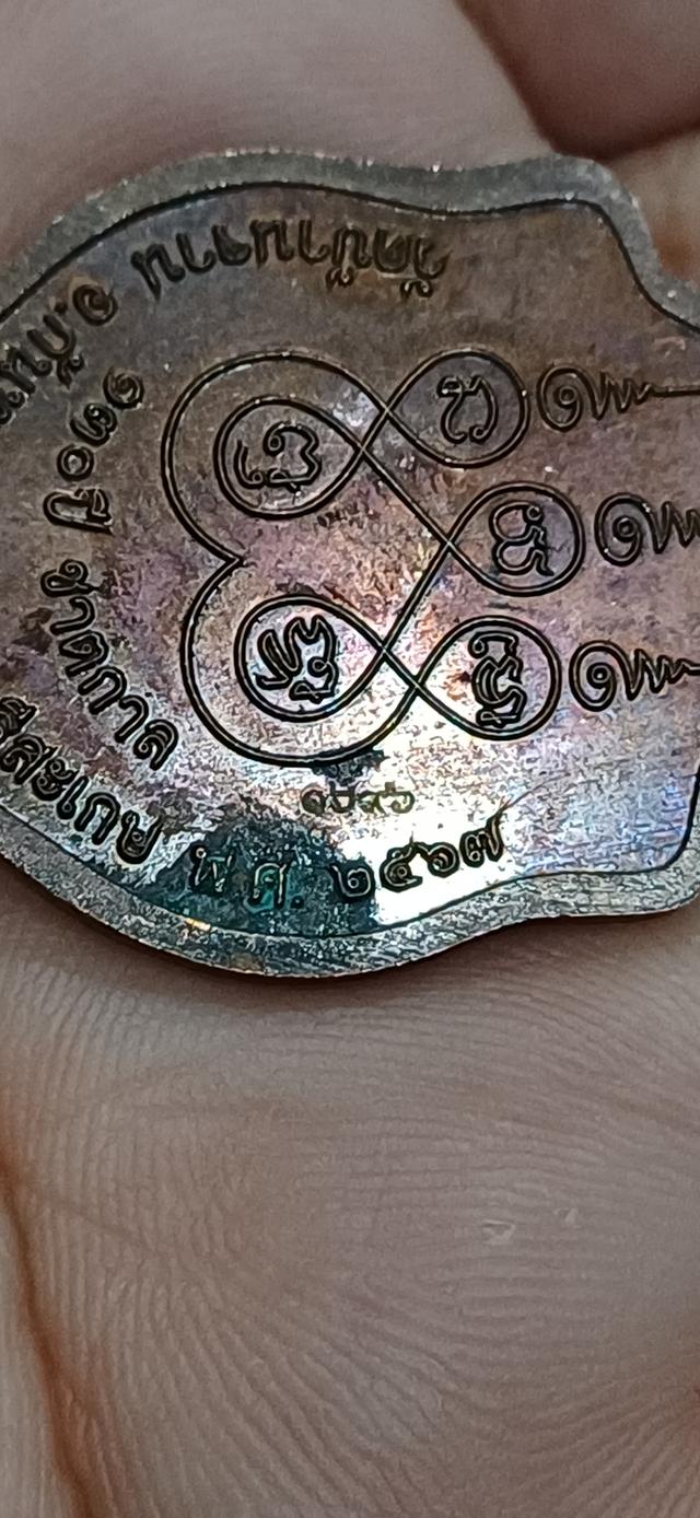 หลวงปู่หมุน เหรียญมังกรคู่ ปีมังกรทอง 130 ปี รูปที่ 6