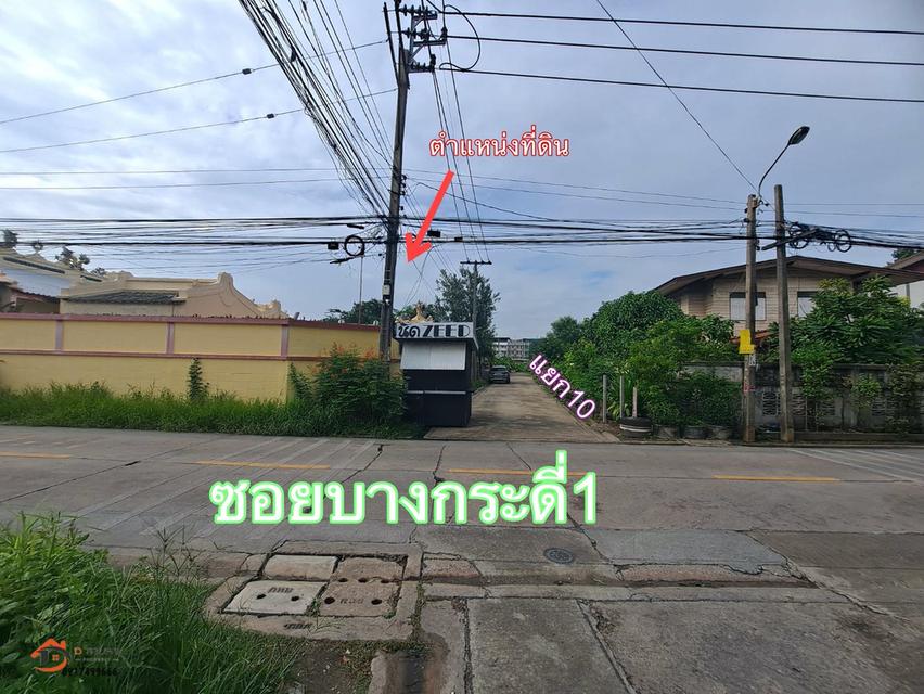 ขายที่ดินเปล่า พระราม2 บางขุนเทียน ซอยบางกระดี่1  แสมดำ เทียนทะเล เนื้อที่ 653 ตรว.ใกล้วงแหวนกาญจนาภิเษก ห้างเซ็นทรัล  2