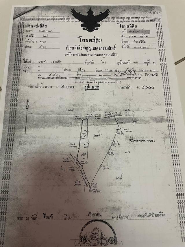  ✅เนื้อที่ 17-1-68.6 ไร่  ✅ยกแปลง 1,500,000฿ ✅ฟรีโอน    10