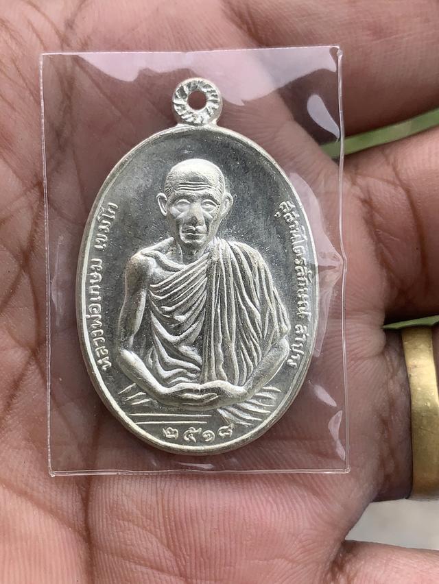 เหรียญหลวงพ่อเกษม เขมโก ปี18