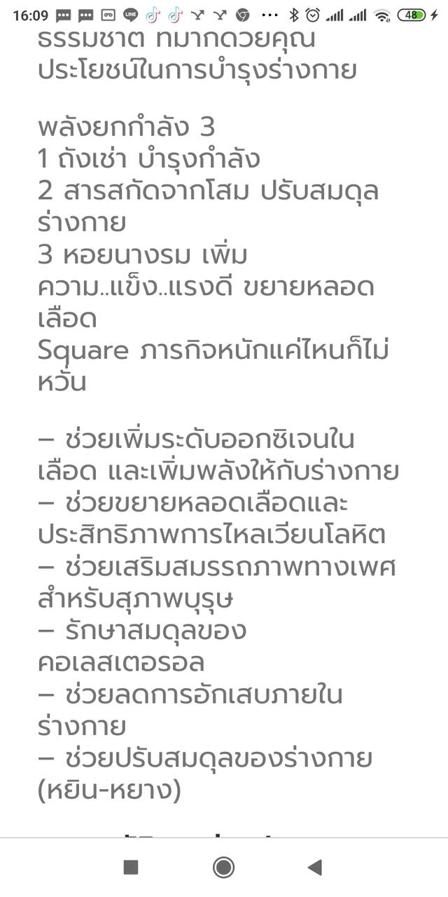 ขายอาหารเสริมเพื่อสุขภาพสแควร์ทำจากสารสกัดจากธรรมชาติช่วยบำรุงกำลังเพิ่มพลังให้กับร่างกายเสริมสร้างภูมิต้านทานเพิ่มสมรรถภาพทางเพศ 5