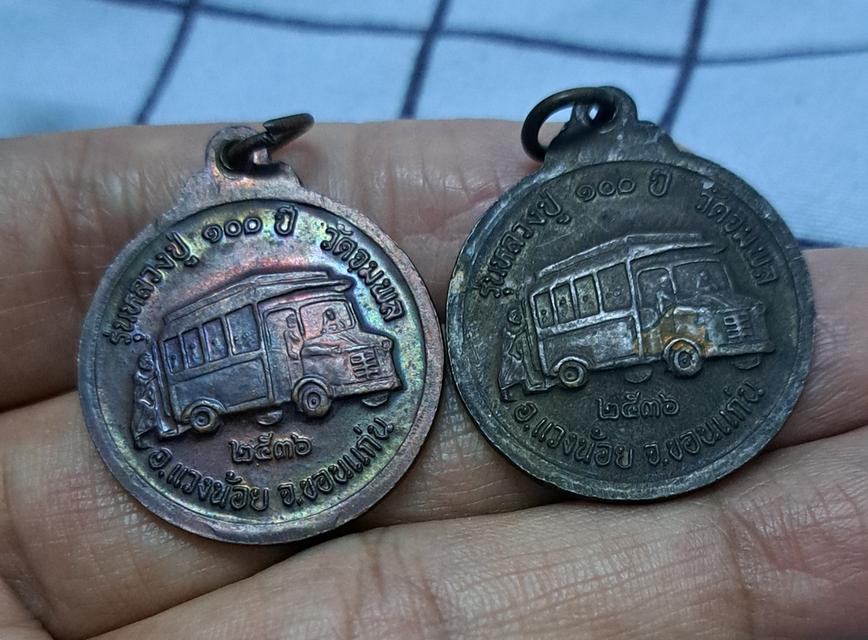 #เหรียญกลมครึ่งองค์หน้าเหรียญรูปหลวงปู่ครึ่งองค์ส่วนด้านหลังรูปเอกลักษณ์ของหลวงปู่เหยียบรถกระดก รุ่นหลวงปู่วรพรต 100ปี2️⃣เหรียญคู่นี้ 2