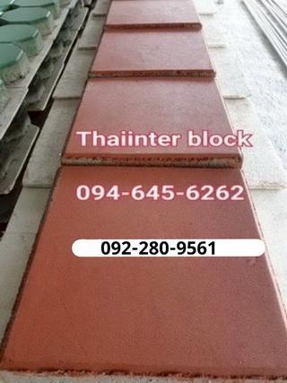 https://www.thaiinterblock.com/  บล็อกปูพื้น บล็อกปูถนน บล็อกตัวหนอน บล็อกปูหญ้า บล็อกแปดเหลี่ยม  บล็อกหกเหลี่ยม  094-645-6262 / 092-280-9561 16