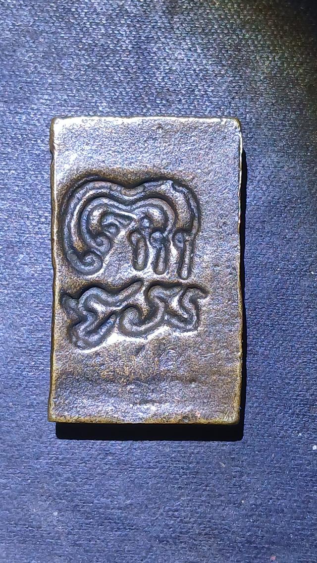 พระเครื่องหลวงพ่อแพวัดพิกุลทอง รูปที่ 2