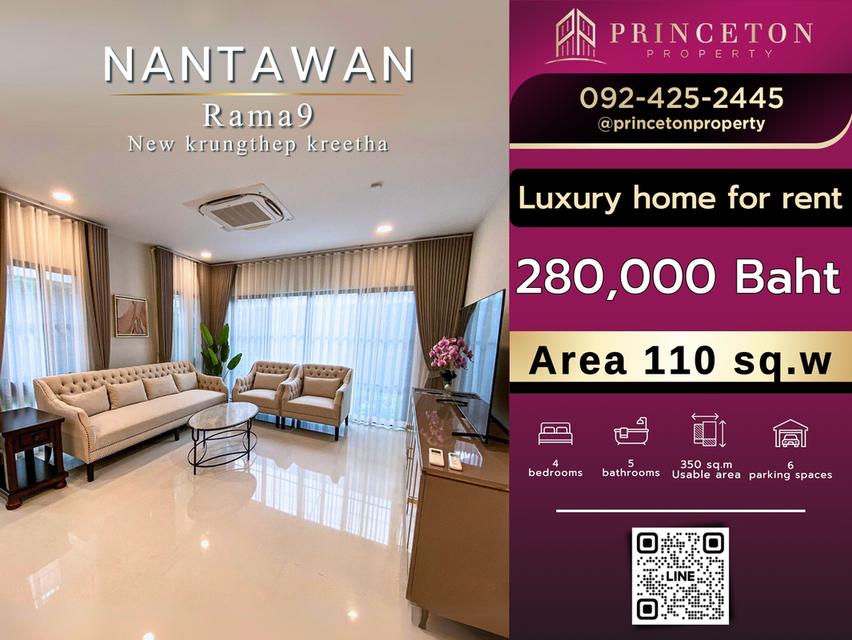 House for rent Nantawan Rama 9 New Krungthep Kreetha ให้เช่า  นันทวัน พระราม 9 กรุงเทพกรีฑาตัดใหม่ บ้านพร้อมอยู่ หลังมุม 1