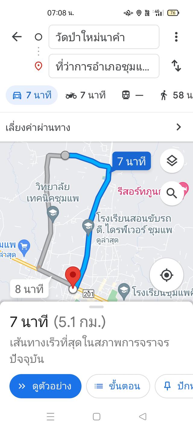 ขายที่ดินเปล่า อ.ชุมแพ จ.ขอนแก่น 9