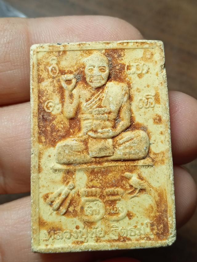 หลวงปู่ขุ้ยวัดซับตะเคียน