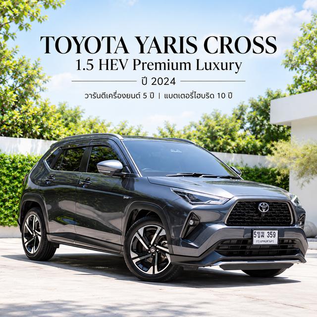 TOYOTA YARIS CROSS 1.5 HEV Premium Luxury ปี 2024