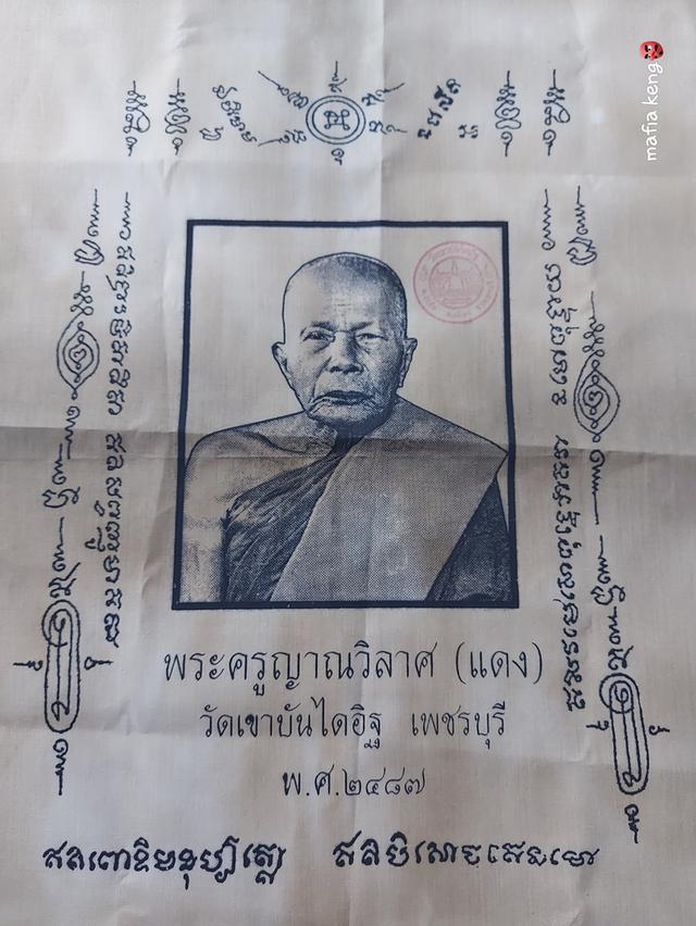 หลวงพ่อแดง วัดเขาบันไดอิฐ 2