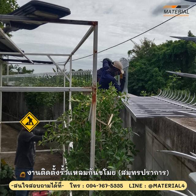 รั้วศรแหลม
