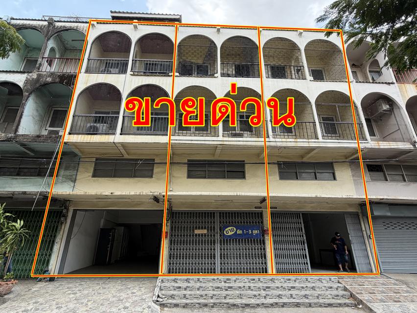 ขายอาคารพาณิชย์ 3.5 ชั้น 3 คูหา ติดถนน ซอยปุณณวิถี 32 1