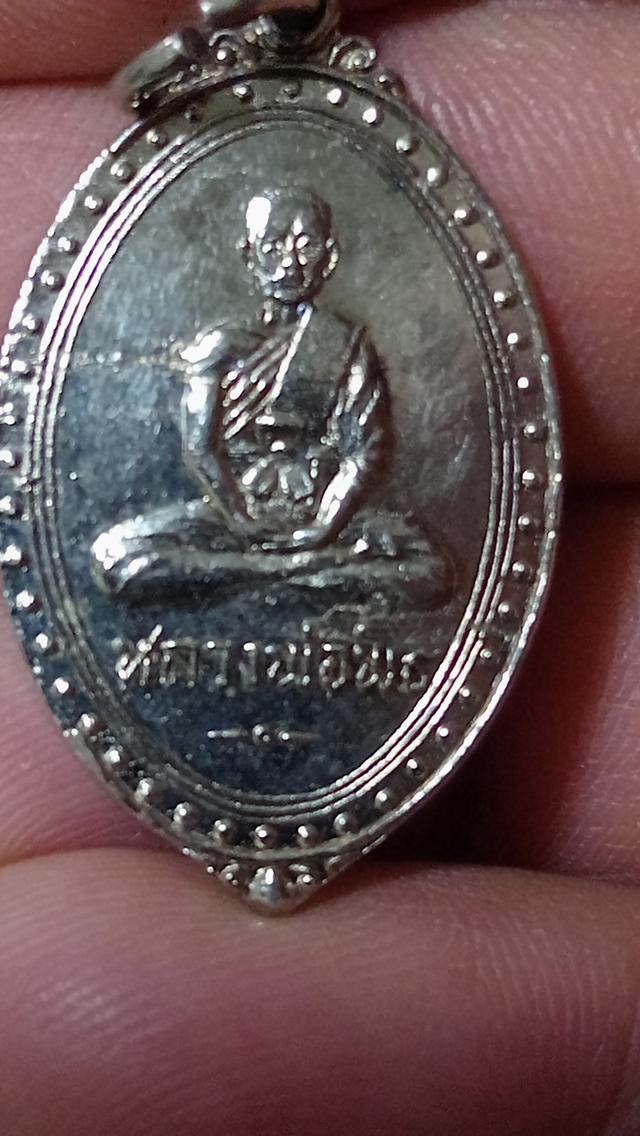 เหรียญหลวงพ่อพิธ สภาพสวย