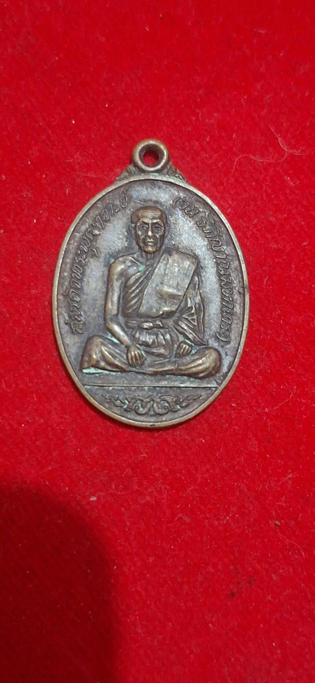 หลวงพ่อวน วัดเกาะหลัก ปี21 2