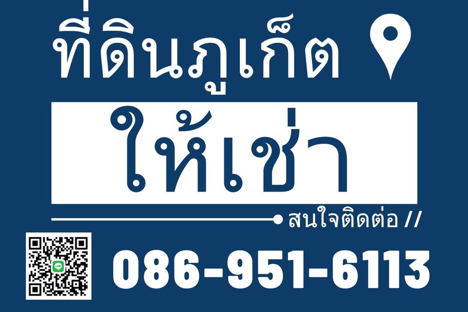 Land for Rent – Prime Location in Phuket! Ideal for Homestay, Restaurants, Café, Spa, Yoga, Boxing Camp, Parking Lot or Warehouse 9