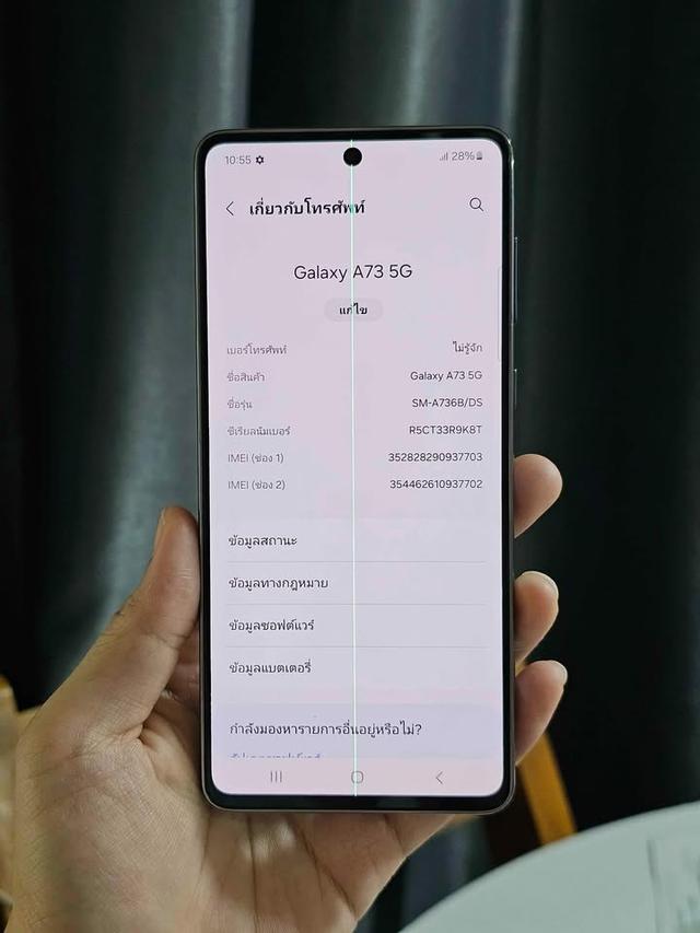 Samsung Galaxy A73 ครบยกกล่อง ราคาถูก 2