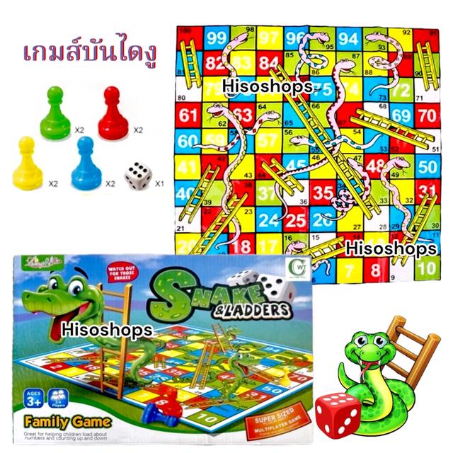 Snake and Ladder บันไดงูแบบพับเก็บได้ ของเล่นเสริมจินตนาการ เล่นได้ 2-4 คน 6