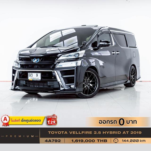 รหัสรถ 4A792 VELLFIRE 2.5 HYBRID 2019 12