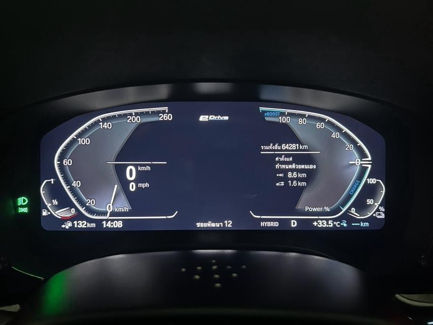BMW 530e Elite LCI G30 2021 จด 2023 รูปที่ 20