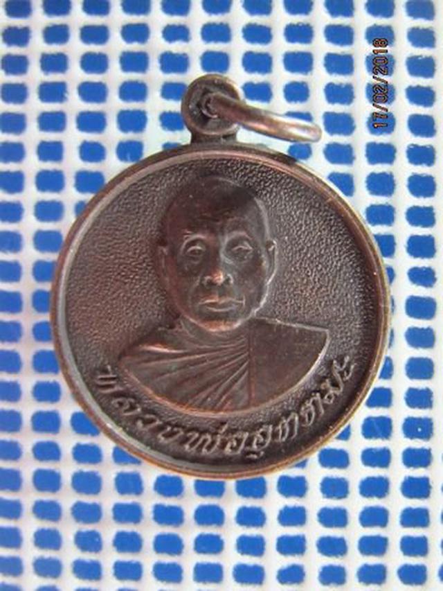 รูป 5120 เหรียญหลวงพ่ออุตตมะ วัดวังก์วิเวการาม ปี 2533 จ.กาณจนบุ