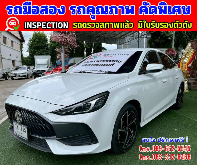 🎯ปี2024 MG MG5 1.5 D+ ✴️ไมล์แท้ 16,xxx กม. มีประกันศูนย์ ถึง2026