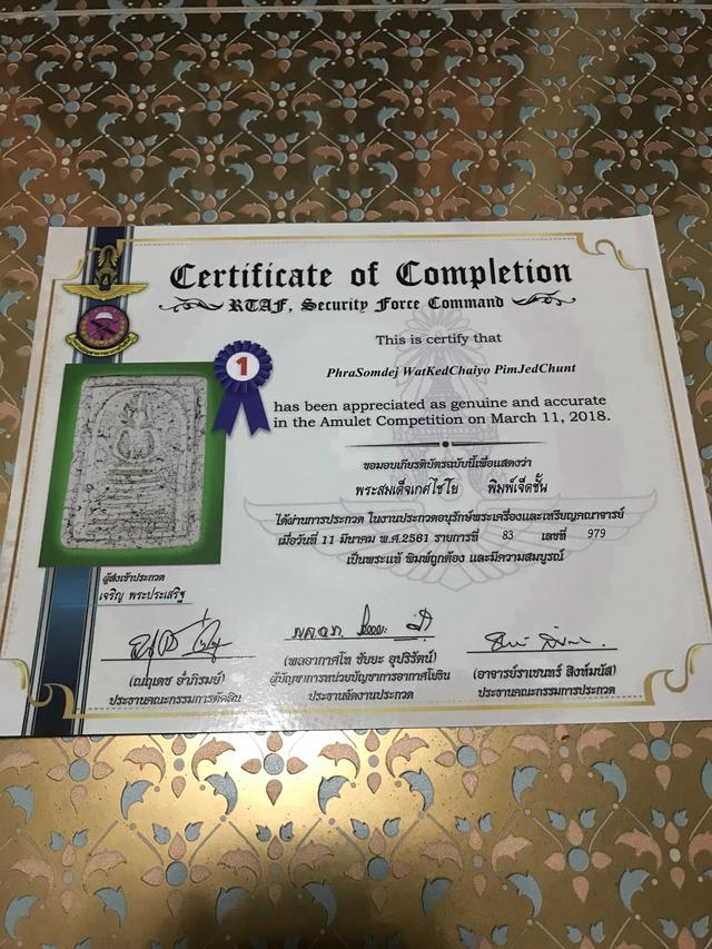 พระสมเด็จ วัดเกศไชโย พิมพ์ 7 ชั้น พร้อมใบประกวด จากกองทัพอากาศ 6