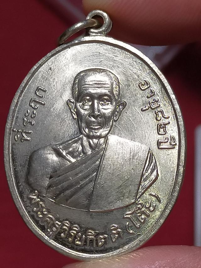 เหรียญหลวงปู่โต๊ะสวย