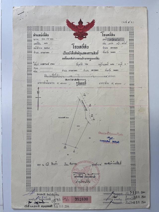 ขายที่ดิน มาบยางพรซอย 9 ใกล้ทาวน์โฮมศศิรินทร์ 1