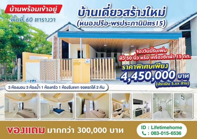 ขายบ้านเดี่ยว พรประภานิมิตร15 พัทยา 3ห้องนอน 3ห้องน้ำ พร้อมเฟอร์นิเจอร์