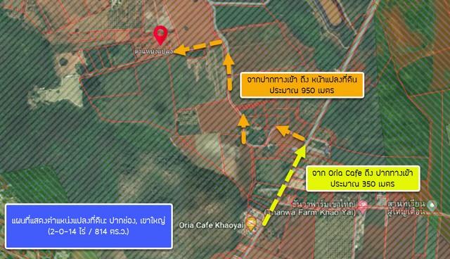 รหัส DHL-084.1 ขาย พื้นที่ดิน ที่ดินเปล่าปากช่อง, เขาใหญ่ 7200000 THAI BAHT area 2 ไร่ 0 งาน 14 ตารางวา ใกล้ CPLI (สถาบั 2