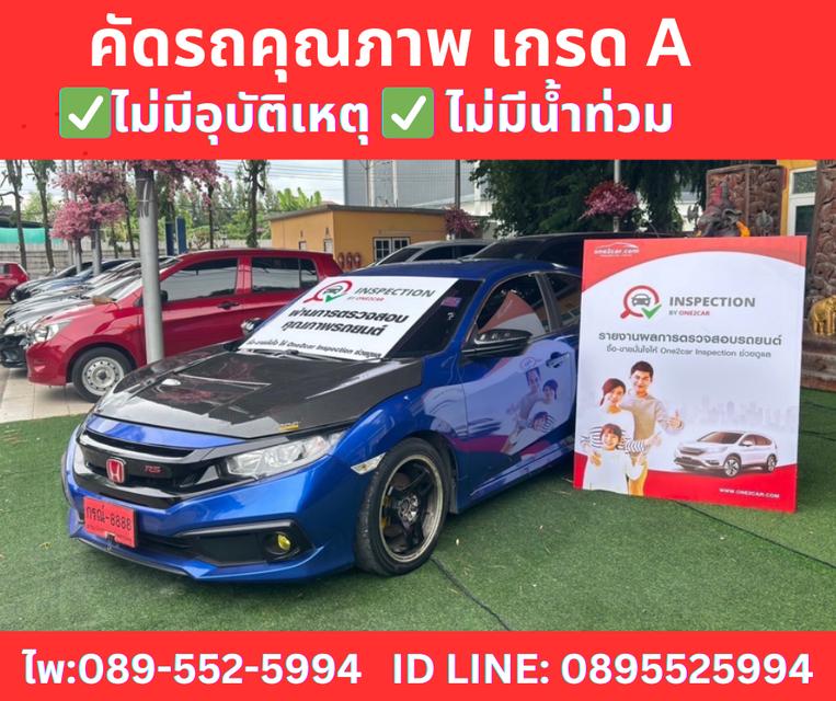 เกียร์ออโต้ Honda Civic 1.8 FC E i-VTEC Sedan