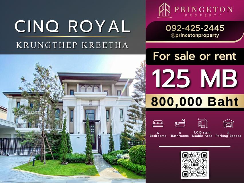 บ้านหรู CINQ ROYAL Krungthep Kreetha ใกล้โรงเรียนนานาชาติ Brighton College Bangkok เพียงไม่กี่นาที 