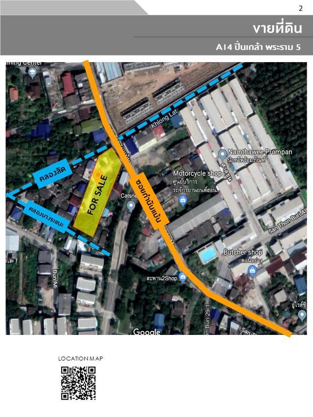 ขายที่ดินเปล่าA14 กำนันแม้น 2